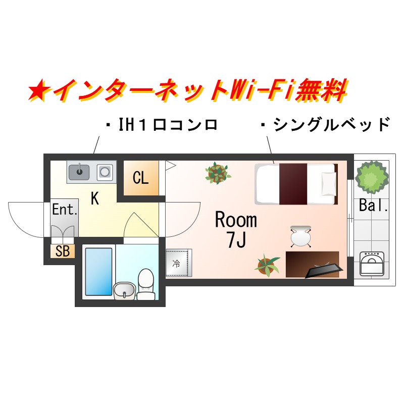 ☆Sステイ妙法寺駅前☆インターネットWi-Fi無料！